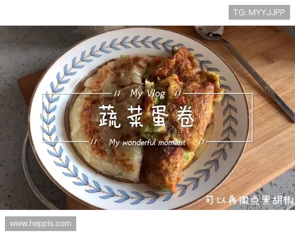 邦马蒂元气早餐食谱分享日常